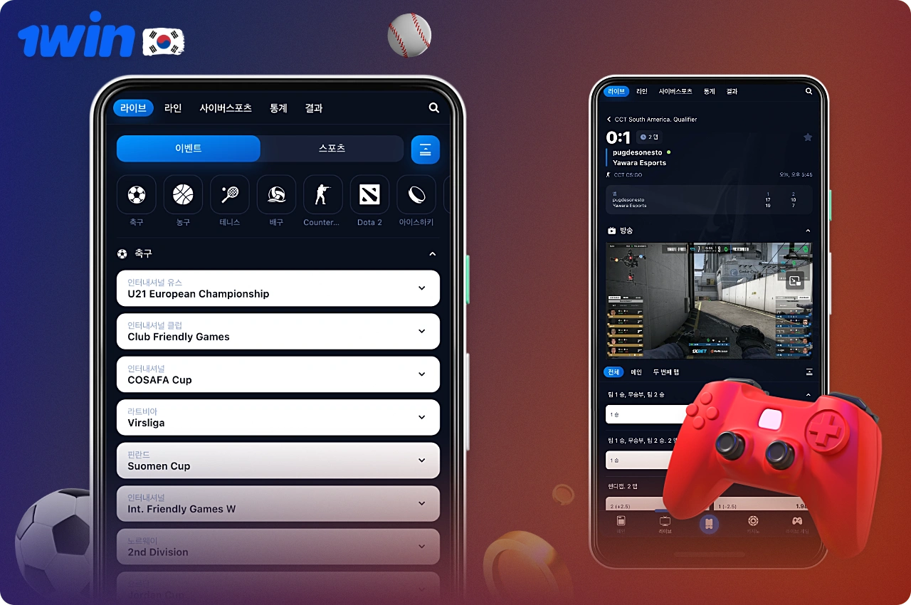 1win을 통한 스포츠 및 e스포츠 베팅은 등록 및 입금한 모든 한국 사용자가 이용할 수 있습니다